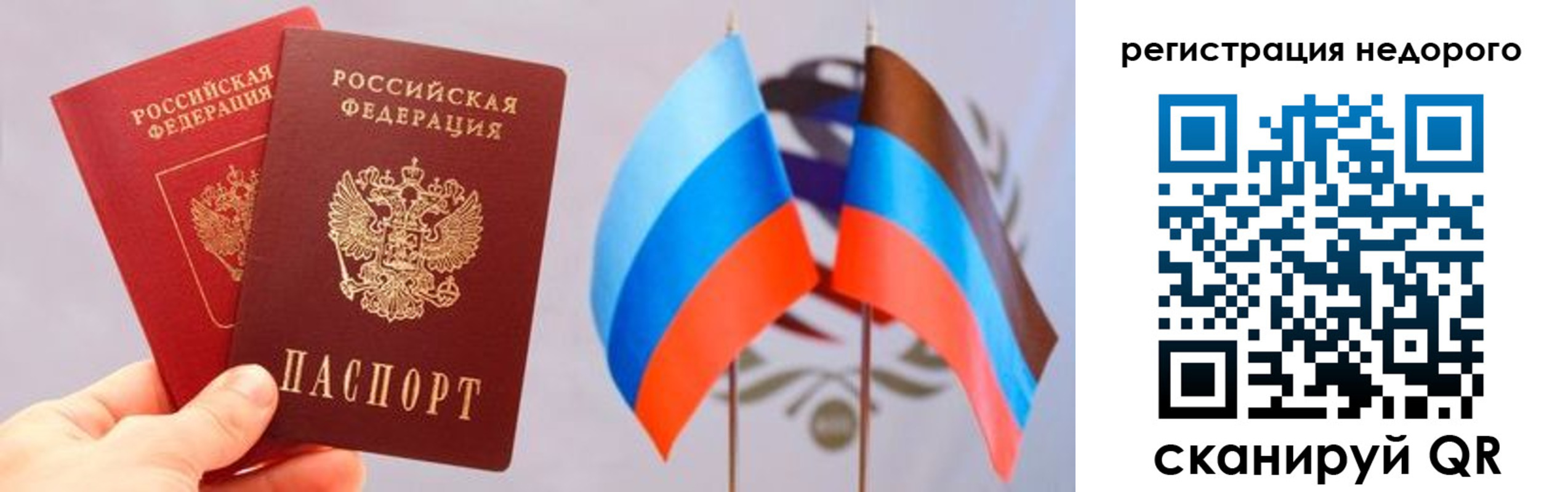 прописка для школы в Калининске
