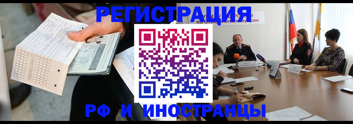 прописка для школы в Калининске