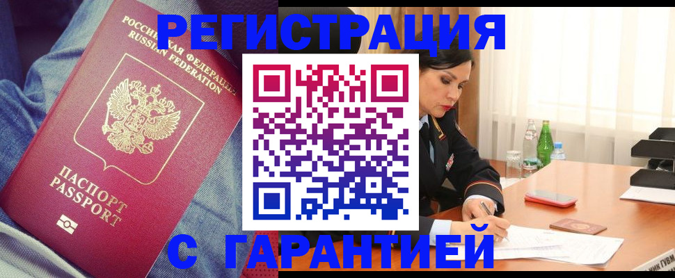временная регистрация 2025 в Калининске