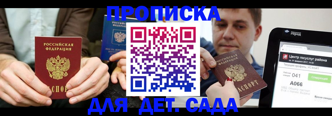 временная регистрация госуслуги в Калининске