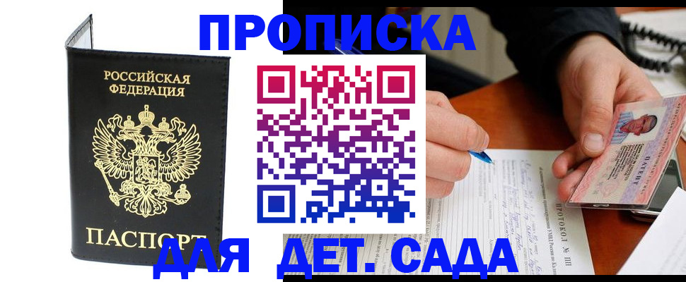 прописка от собственника в Калининске