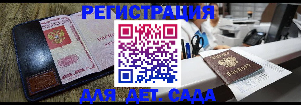 прописка законно в Калининске
